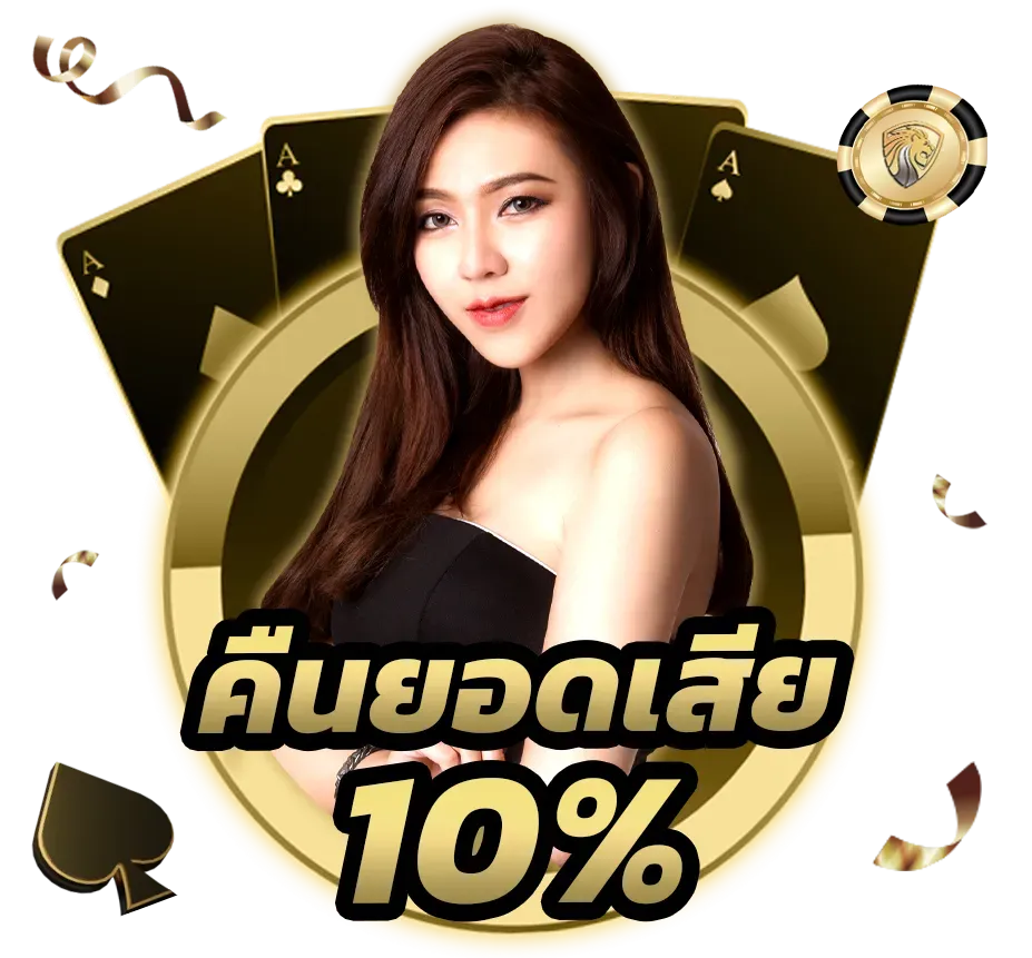 แทงหวยฟรี